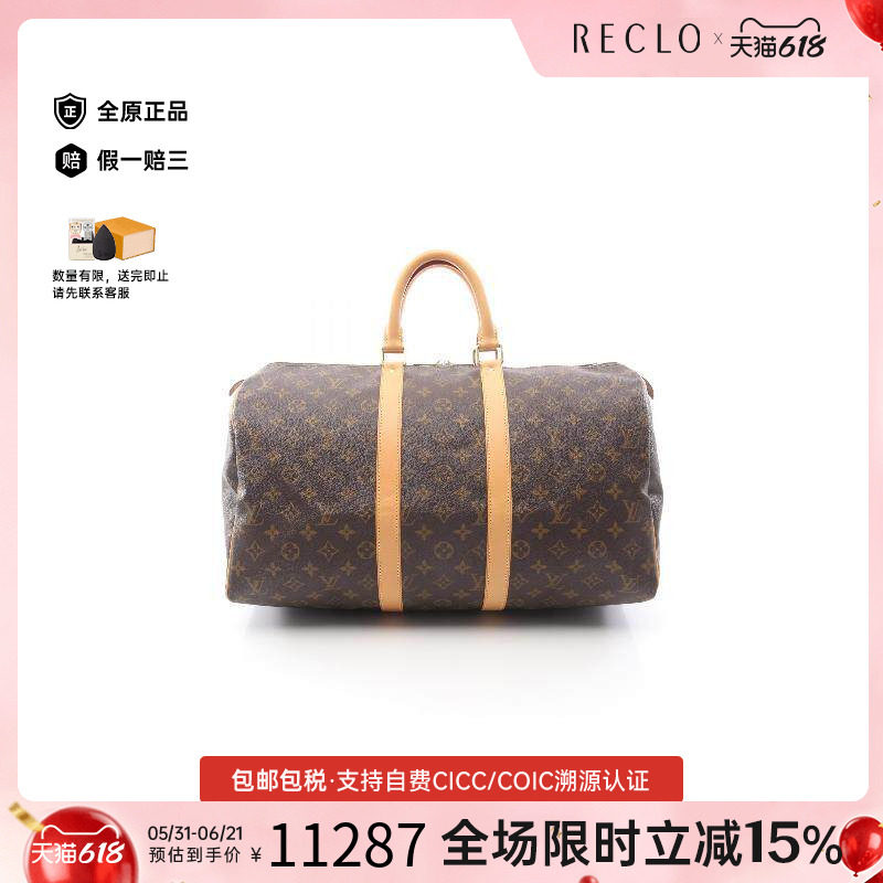 中古LV路易威登女包A级95新Keepall 45 旅行袋手提包
