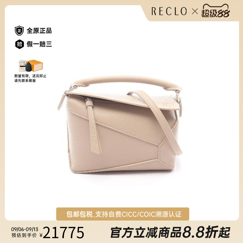 中古Loewe罗意威斜挎包