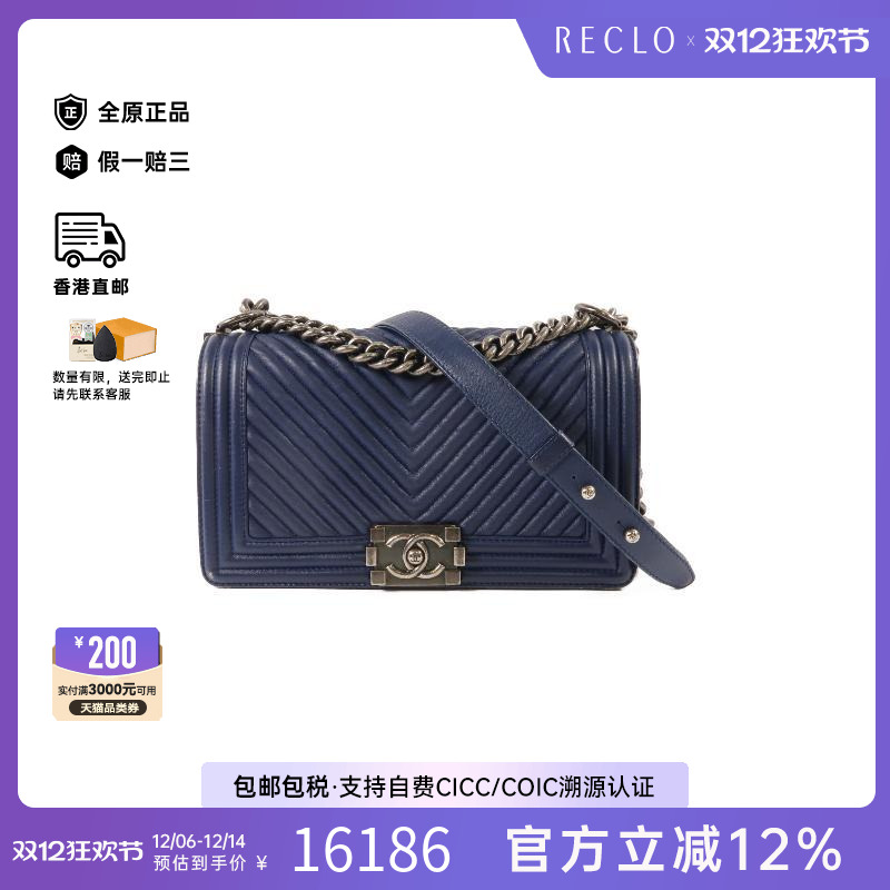 中古Chanel香奈儿斜挎包