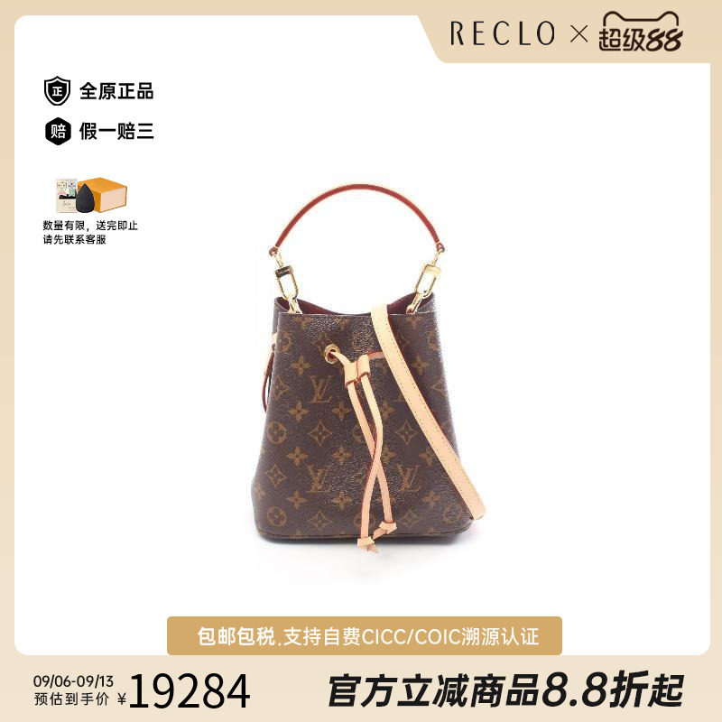中古LV路易威登斜挎包レディース