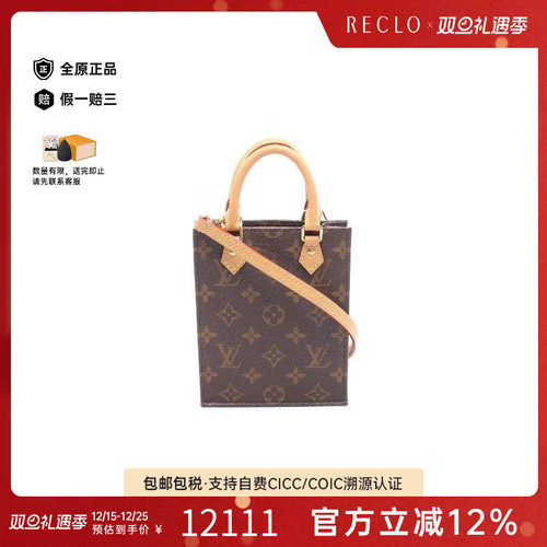 中古LV路易威登斜挎包レディース