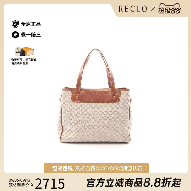 中古Celine赛琳托特包