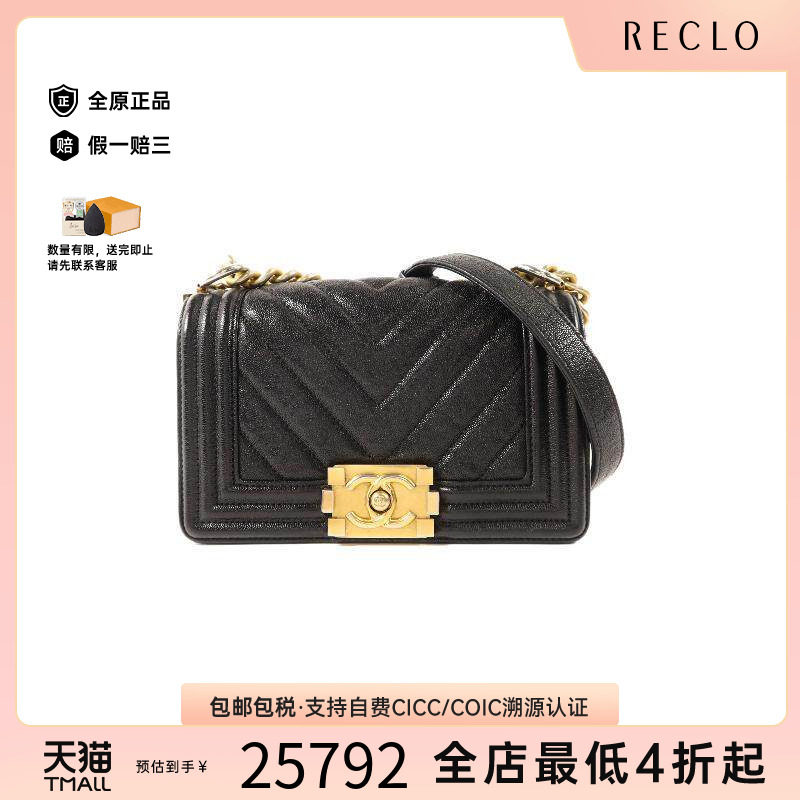 中古Chanel香奈儿斜挎包