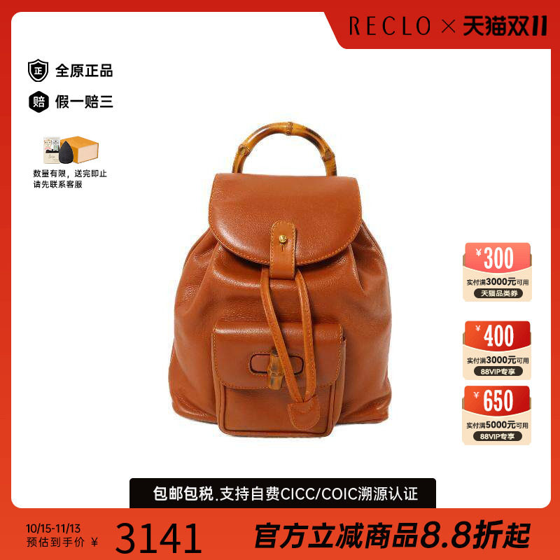 中古Gucci古驰双肩包レディース