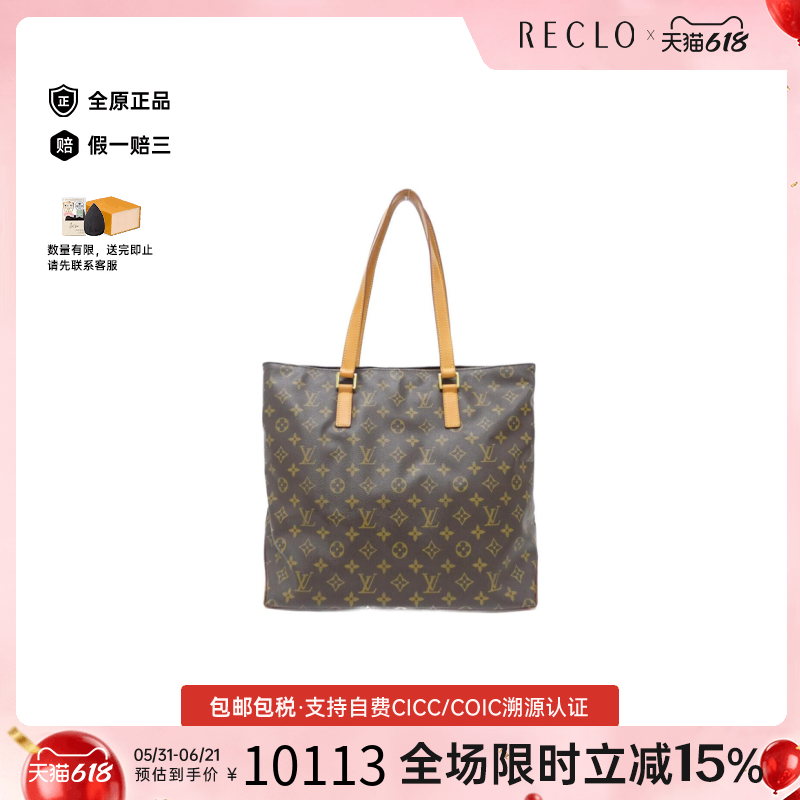 中古LV路易威登单肩包