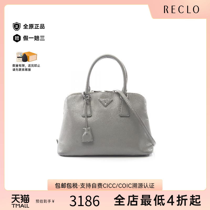 中古Prada普拉达斜挎包