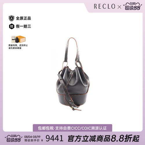 中古Loewe罗意威斜挎包