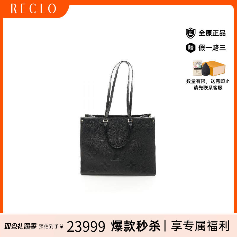 中古LV路易威登托特包