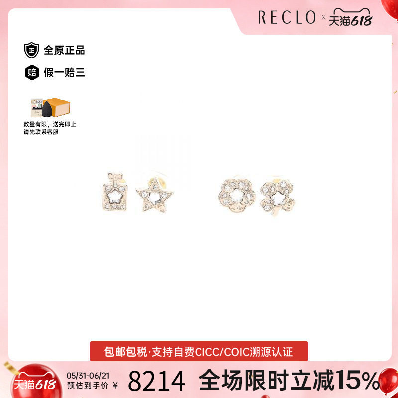 中古Chanel香奈儿女A级95新earrings耳环镀金金属耳夹/耳钉金色