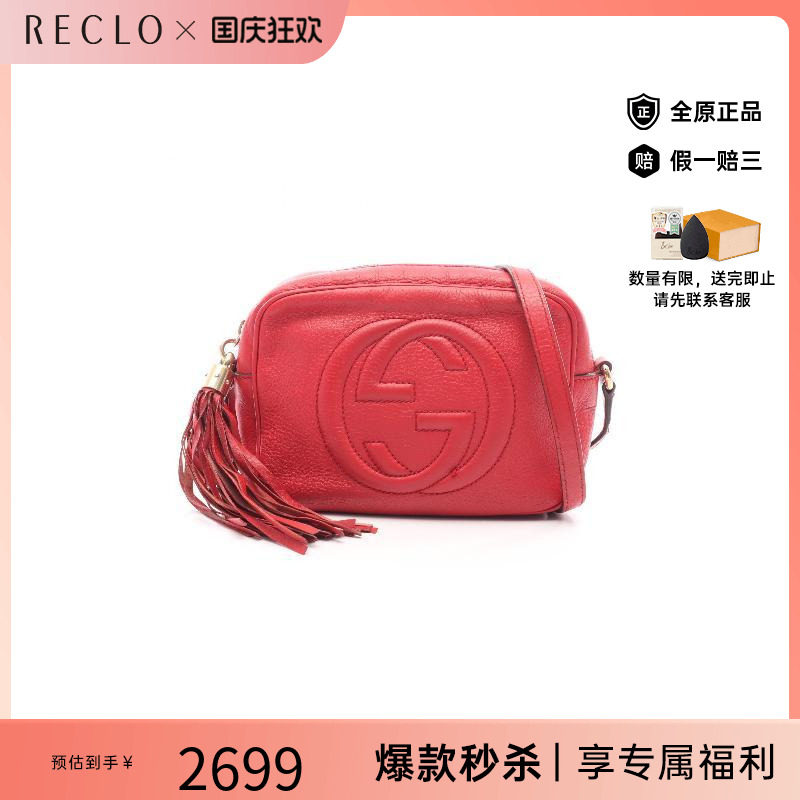 中古Gucci古驰斜挎包レディース