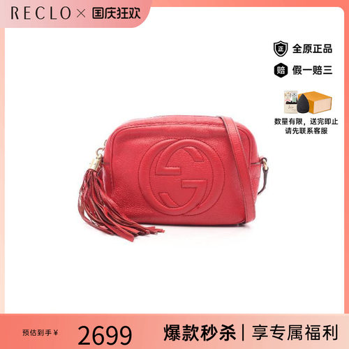 中古Gucci古驰斜挎包レディース