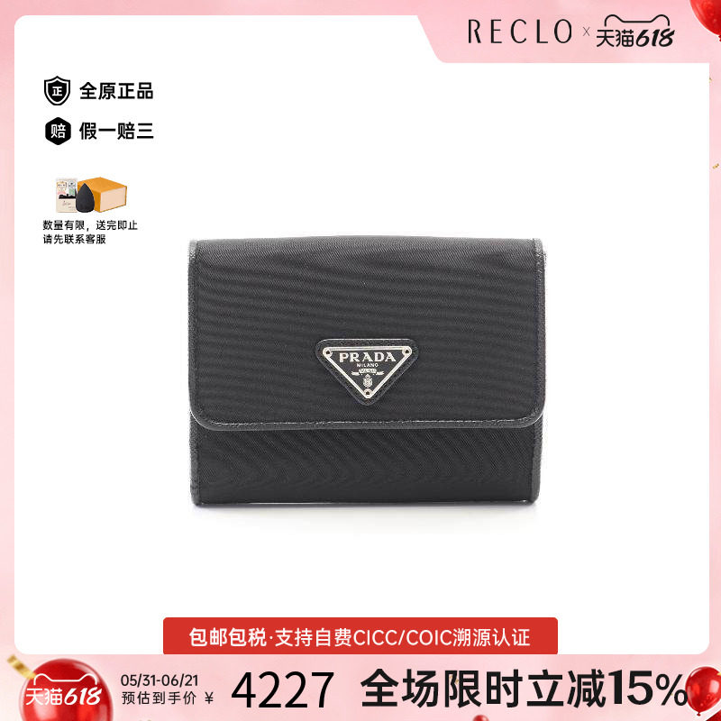中古Prada普拉达女A级95新triangle logo三角Logo尼龙短钱包黑色