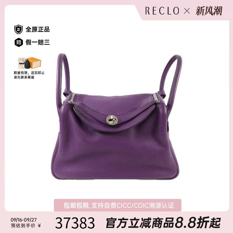 中古Hermes爱马仕单肩包
