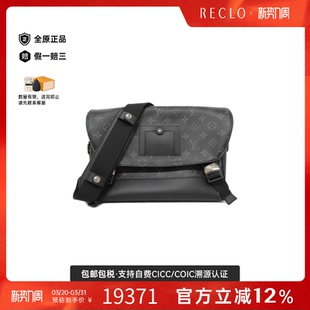中古LV路易威登男包A级95新Voyage Messenger邮差包老花斜挎包