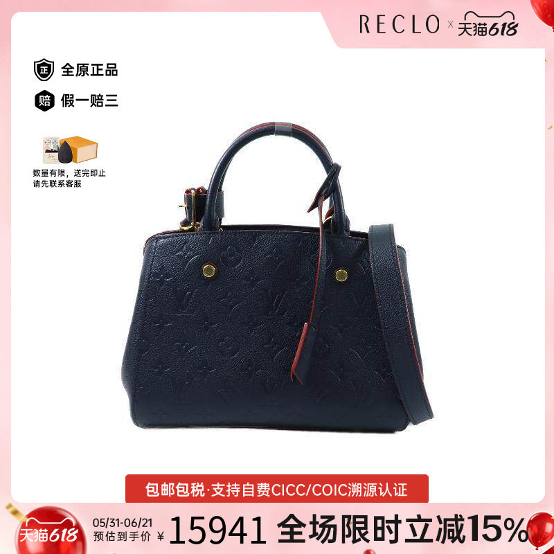 中古LV路易威登斜挎包レディース