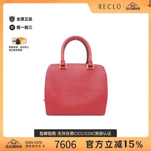 中古LV路易威登红色水波纹女包