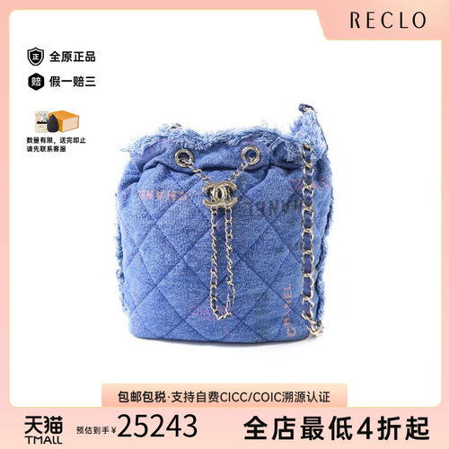 中古Chanel香奈儿斜挎包