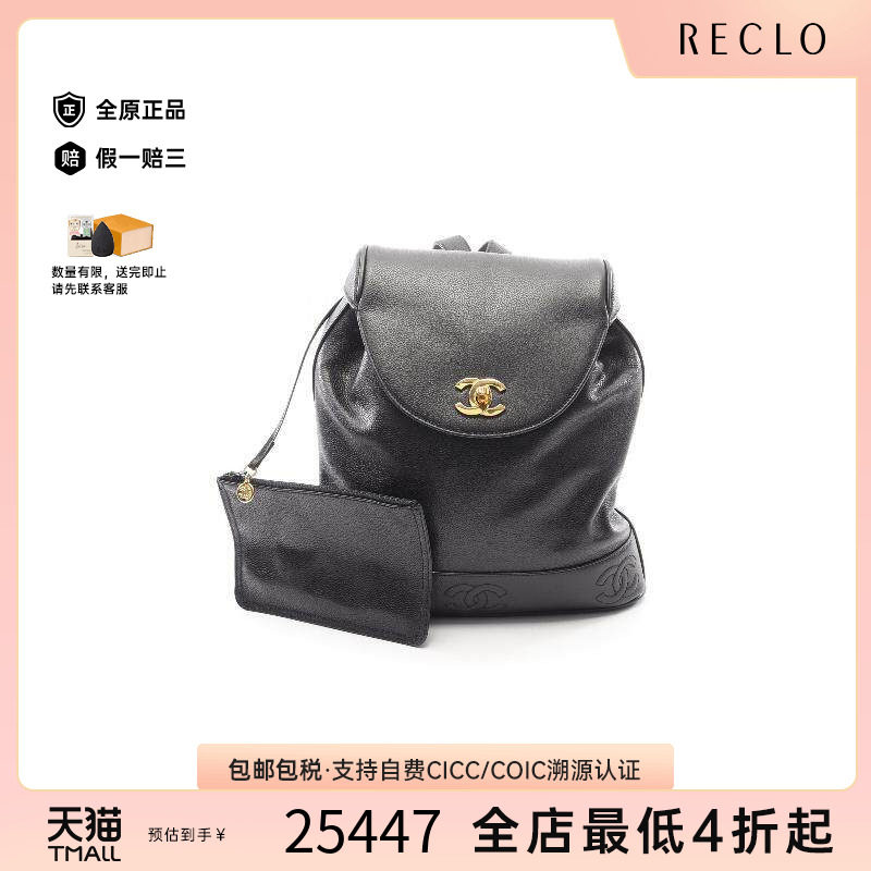 中古Chanel香奈儿双肩包