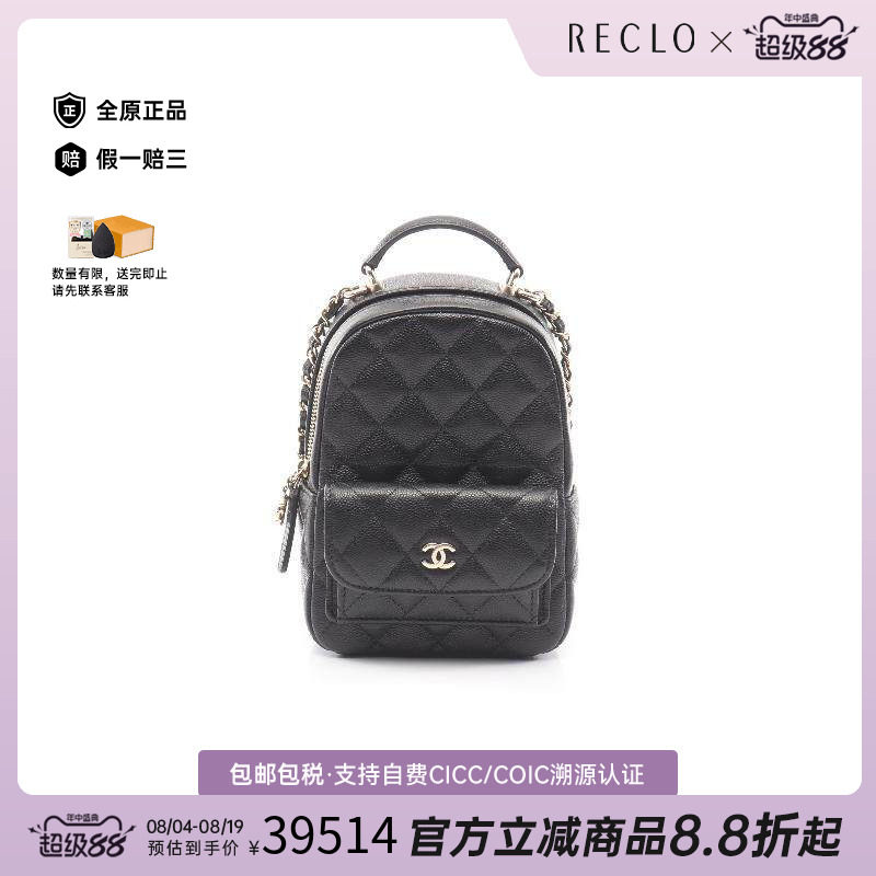 中古Chanel香奈儿双肩包