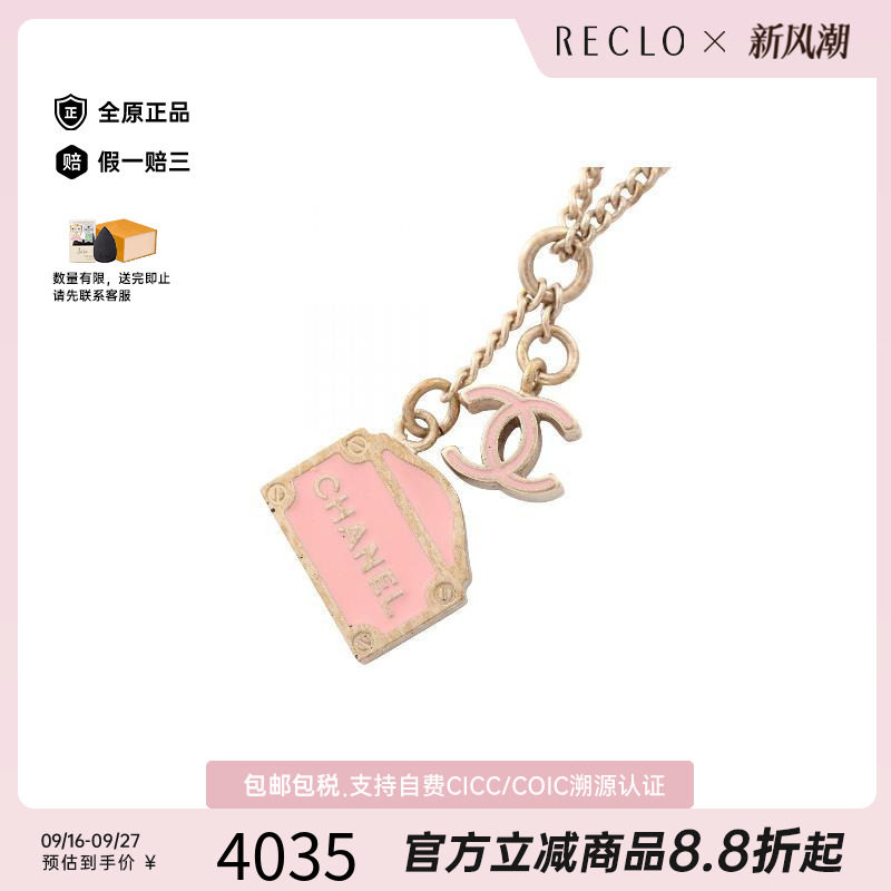 中古Chanel香奈儿项链レディース
