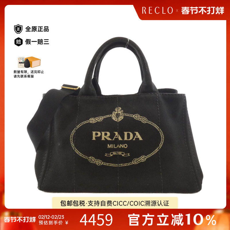中古PRADA普拉达女包B级9新BN2642 Bag帆布托特包斜挎包正品休闲