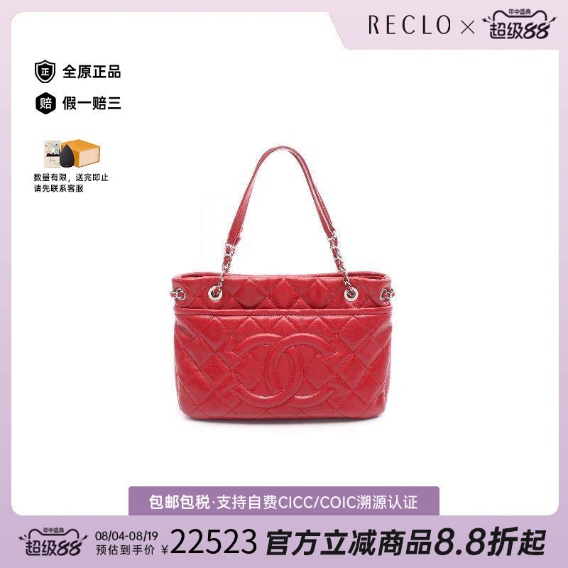 中古Chanel香奈儿托特包