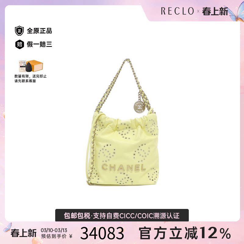 中古CHANEL香奈儿女包A级95新Shoulder Bag垃圾袋手提斜挎包