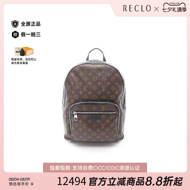中古LV路易威登双肩包メンズ