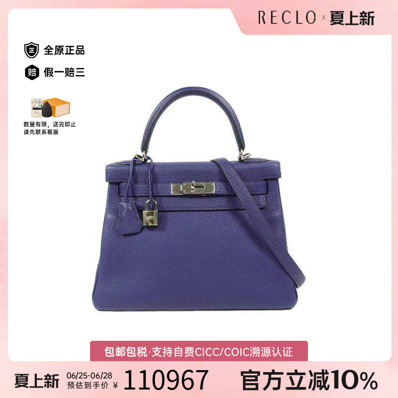 中古Hermes爱马仕斜挎包