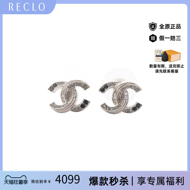 中古Chanel香奈儿耳夹/耳钉