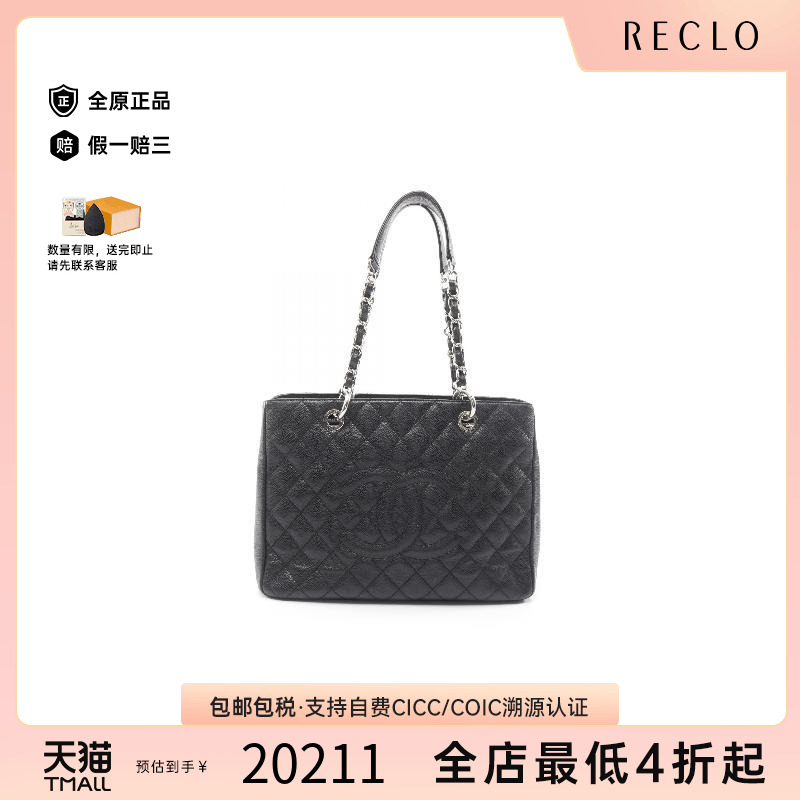 中古Chanel香奈儿托特包