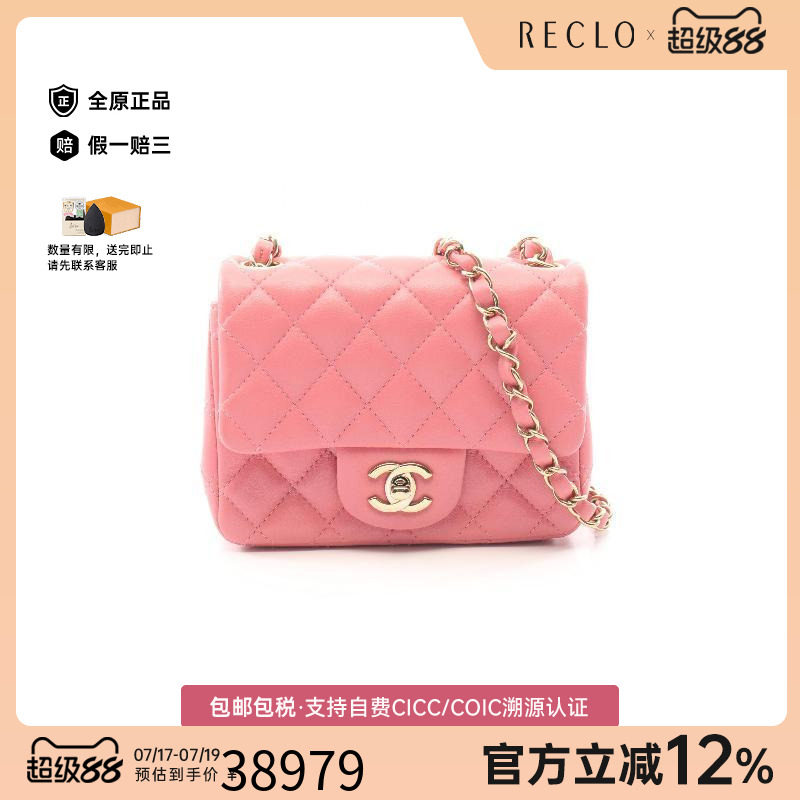 中古Chanel香奈儿斜挎包
