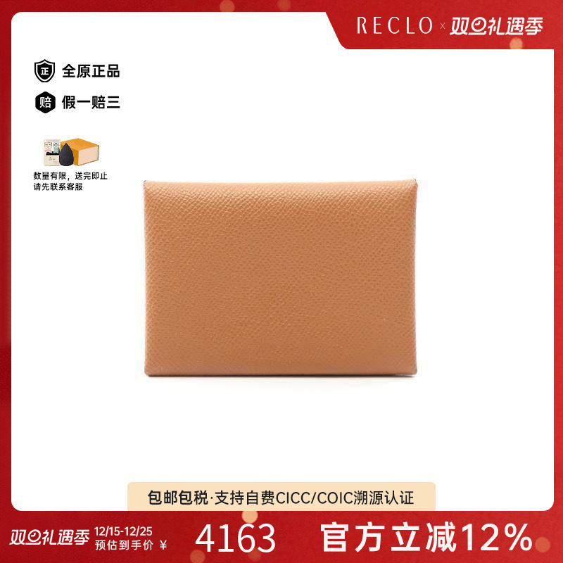中古Hermes爱马仕女A级95新Calviduo牛皮零钱包棕色,箱包皮具/热销女包/男包,钱包,淘宝优惠券,粉丝福利购,淘宝优惠卷