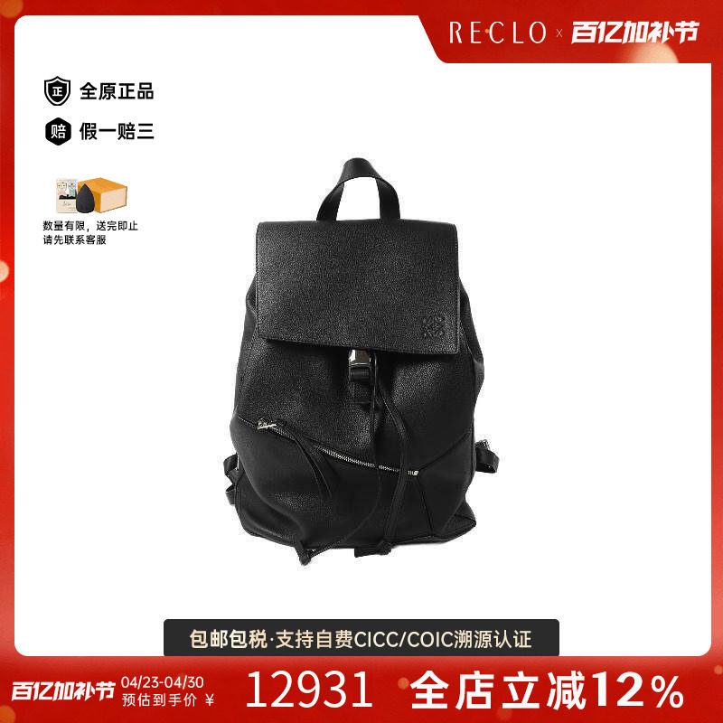 中古Loewe罗意威女包A级95新Puzzle几何包牛皮双肩包黑色