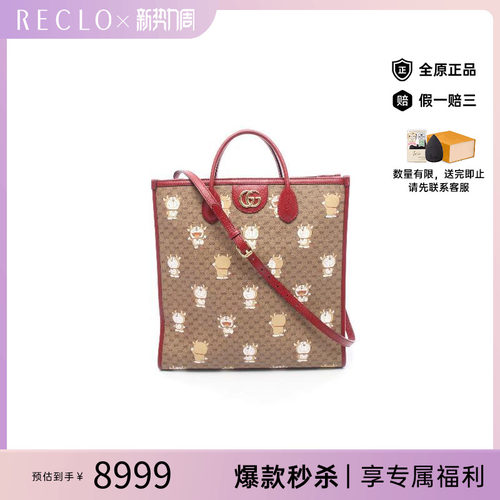 中古-日本进口Gucci古驰托特包