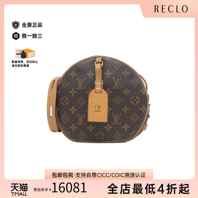 中古LV路易威登斜挎包