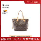 中古LV路易威登女包A级95新Neverfull MM购物袋托特包正品 休闲