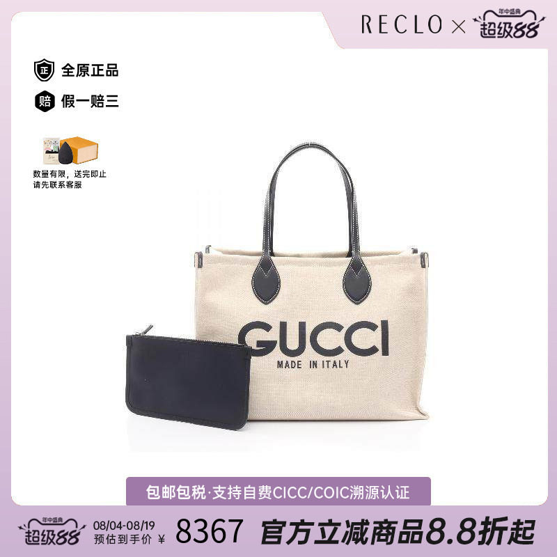 中古-日本进口Gucci古驰托特包