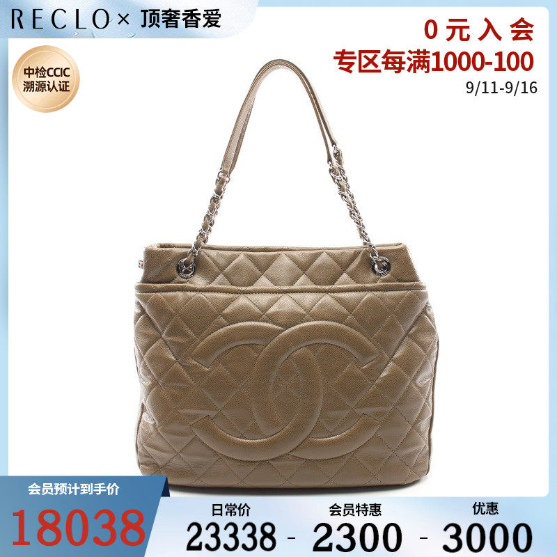 CHANEL香奈儿(B)9新菱格纹 链条肩包 托特包 $752422RECLO中古