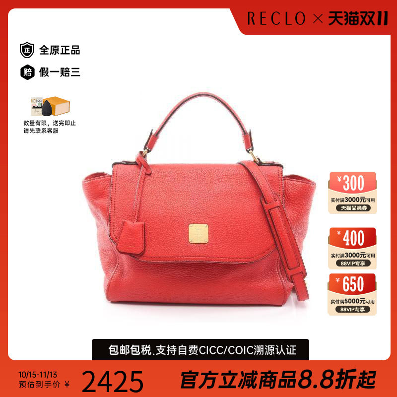 中古MCM斜挎包レディース牛皮