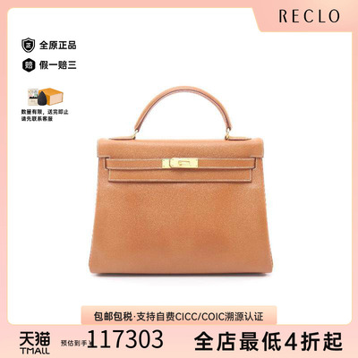 中古Hermes爱马仕手提包