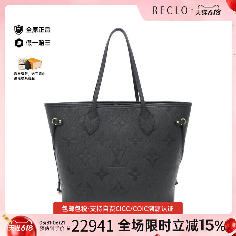 中古LV路易威登通用A级95新Neverfull托特包小牛皮压花老花单肩包