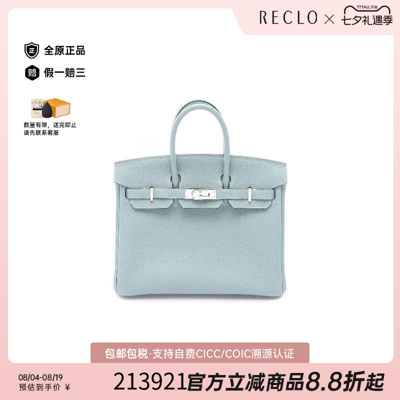 中古Hermes爱马仕手提包