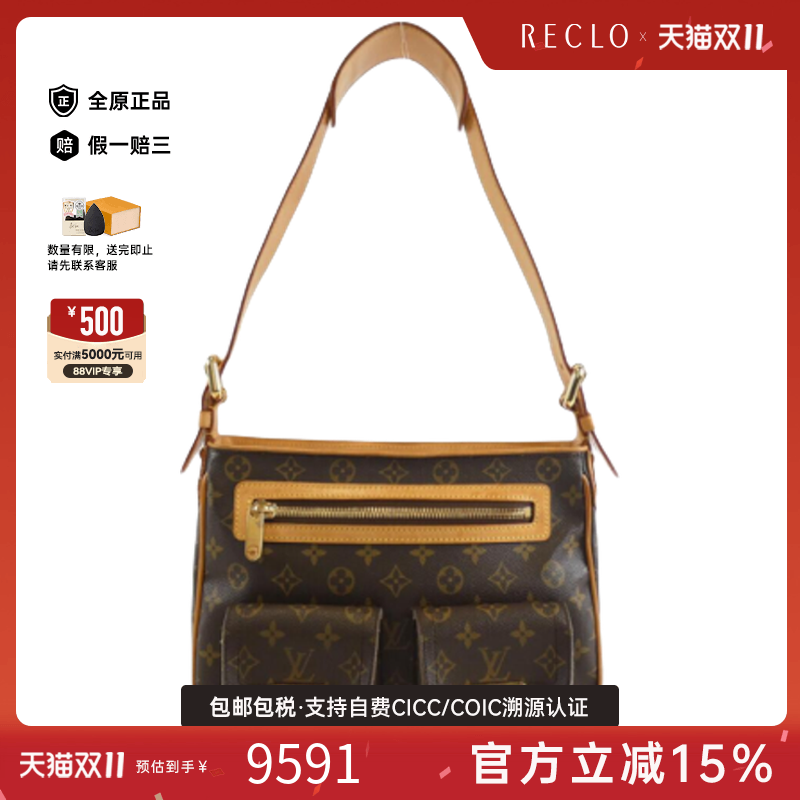 中古LV路易威登曼哈顿女包