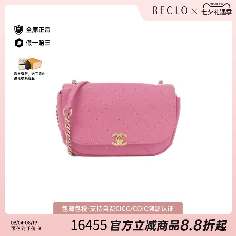 中古CHANEL香奈儿菱格斜挎包女包