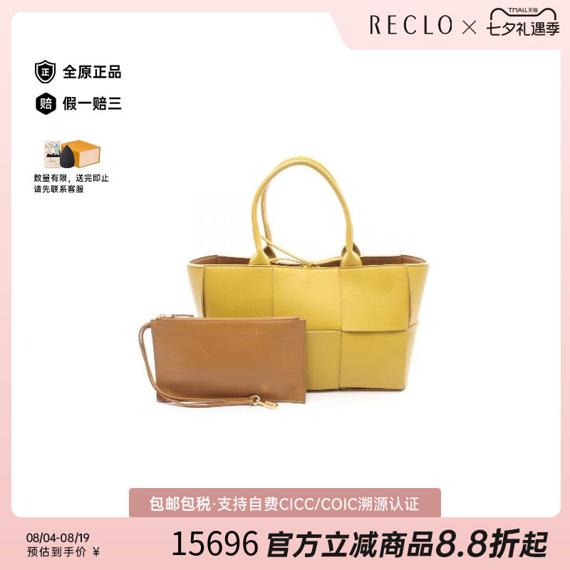 中古BottegaVeneta葆蝶家托特包