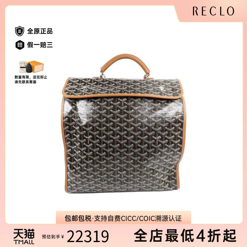 中古Goyard戈雅双肩包レディース