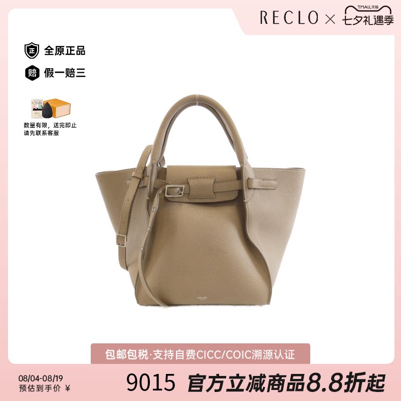 中古CELINE赛琳单肩包