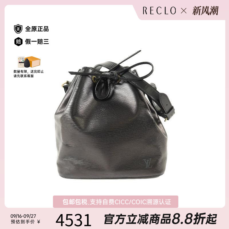 中古LV路易威登单肩包レディース