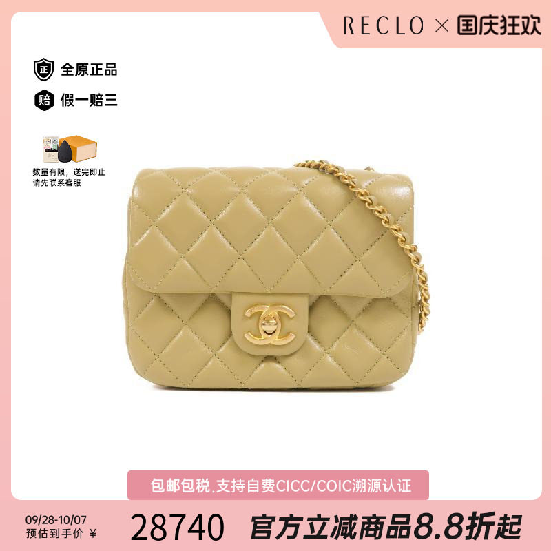 中古Chanel香奈儿斜挎包